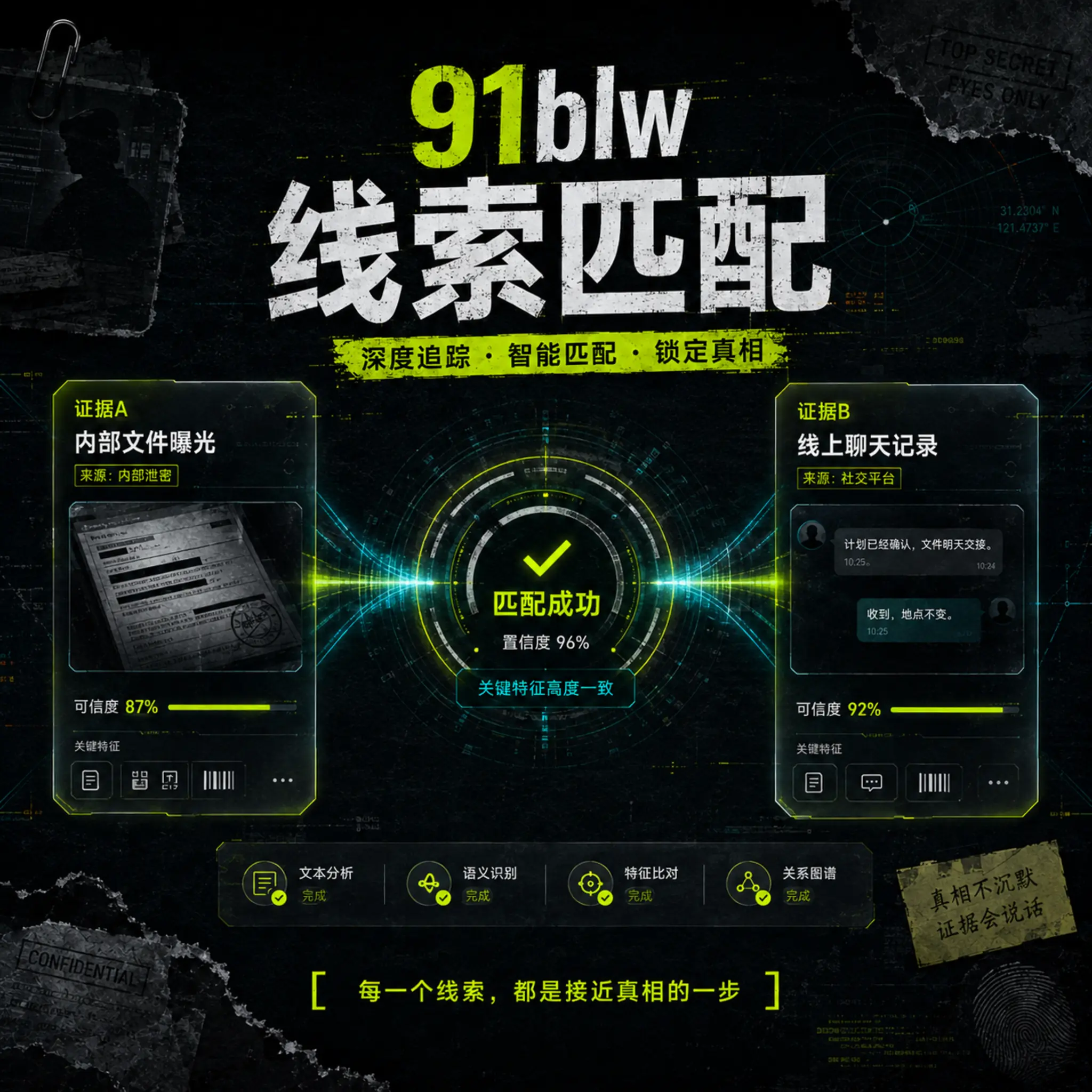 列车进入山谷之前